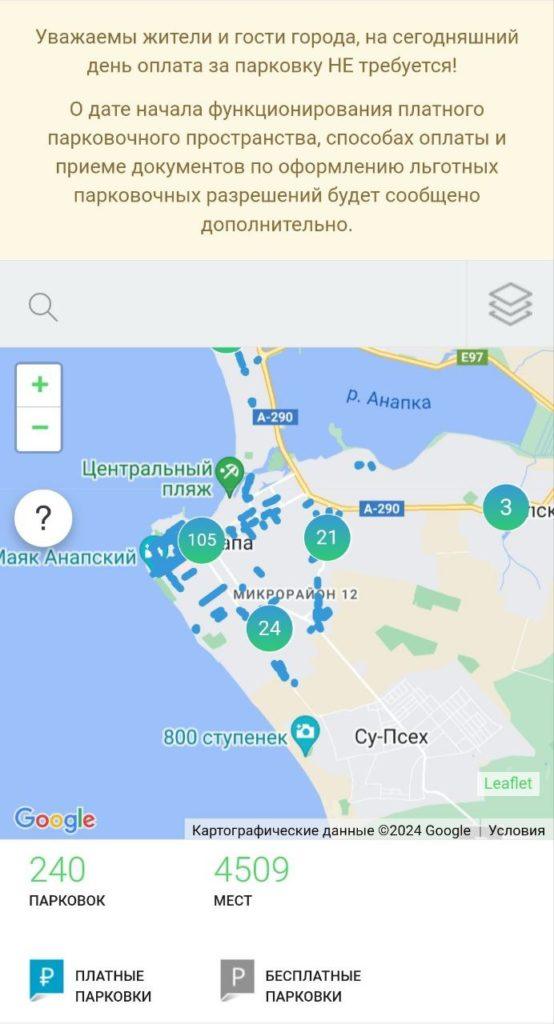 новости анапы, парковки, цены, стоимость2