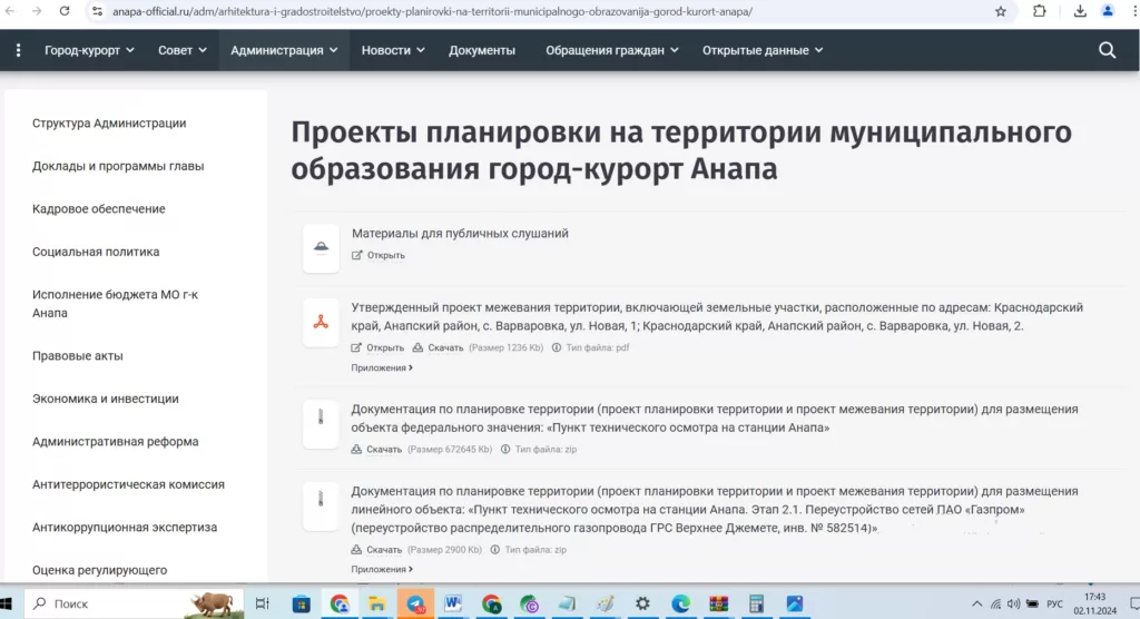 В данном разделе, как и других, материалов нет на публичных обсуждениях Анапы по набережной.