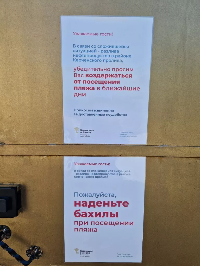 Туристов в Анапе попросили надевать бахилы на пляж