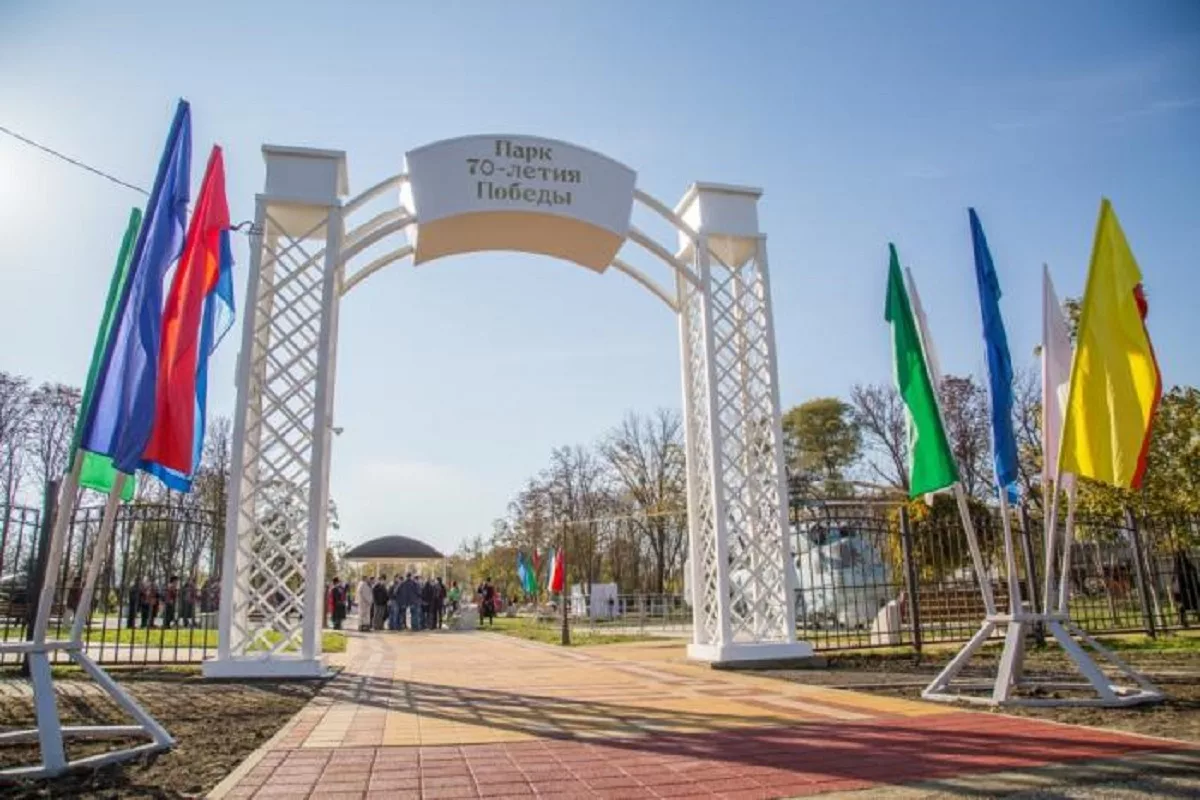 «Парк 70-летия Победы»