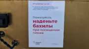 Бахилы на пляж