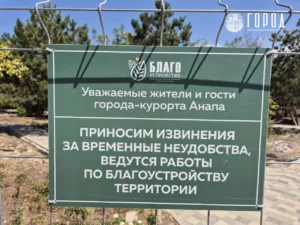 В Анапе два года благоустраивают Ореховую рощу (13)