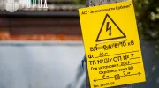 Электросети Анапы