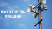 Сигнал тревоги в Анапе