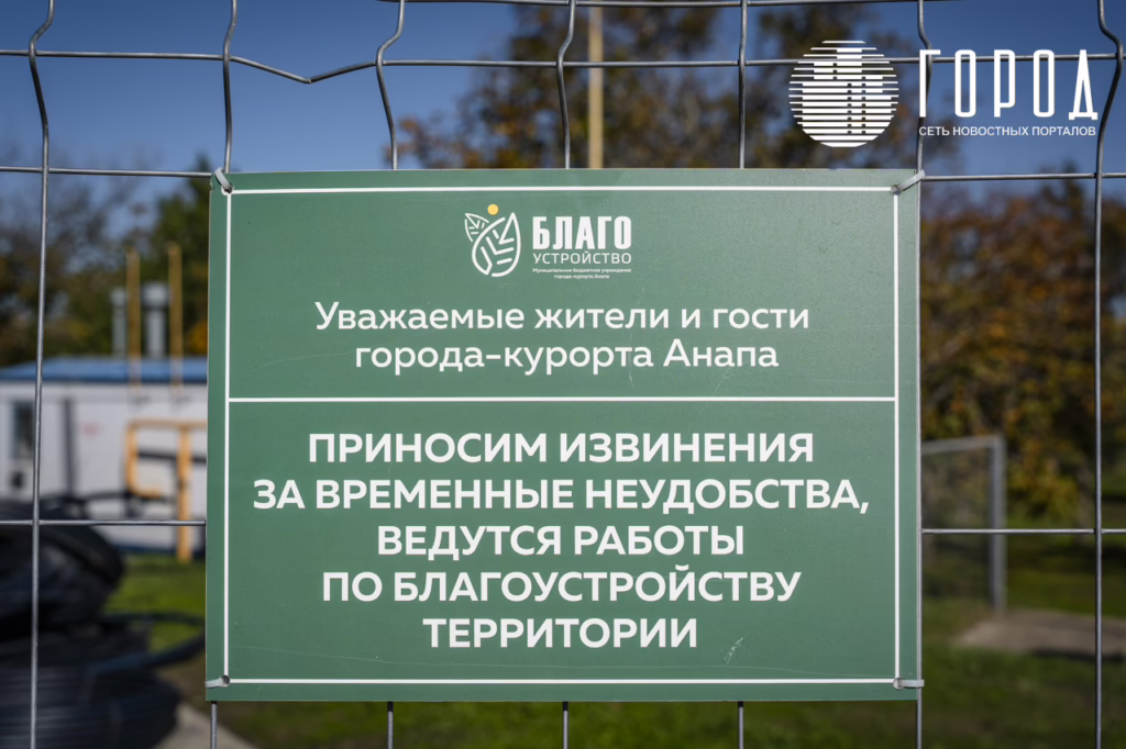 «Ореховая роща», октябрь 2025 года