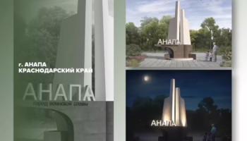 Проект новой стелы