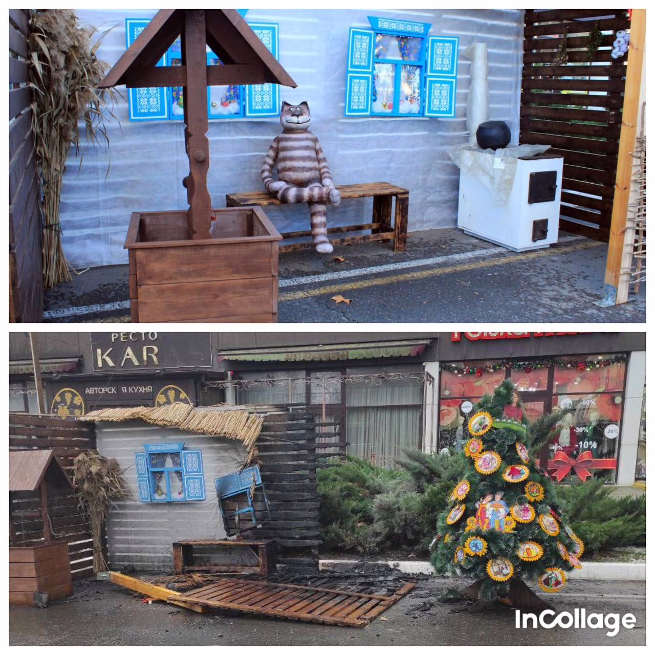 Разрушенная фотозона