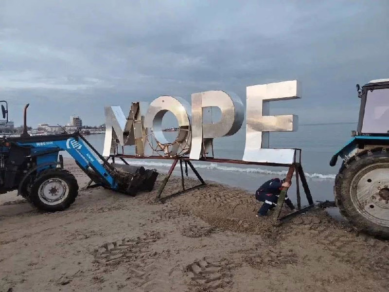 арт-объект «Море»