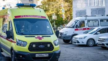 Скорая помощь