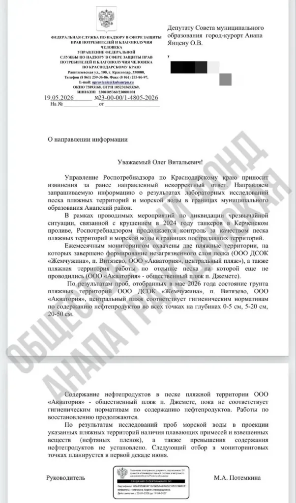 Роспотребнадзор выдал мизерную информацию о состоянии воды и песка на пляжах Анапы